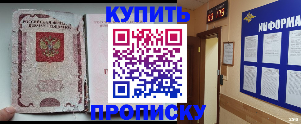 временная регистрация в Зеленокумске