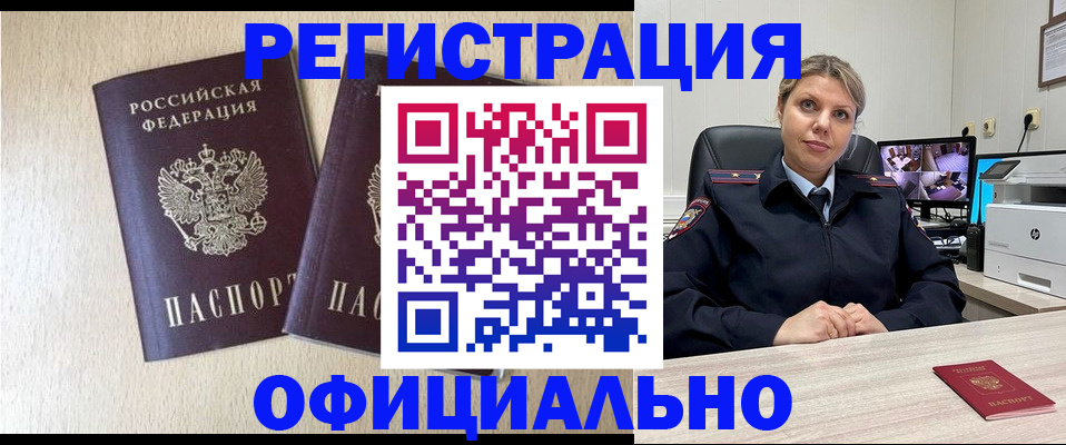 временная регистрация в квартире в Зеленокумске