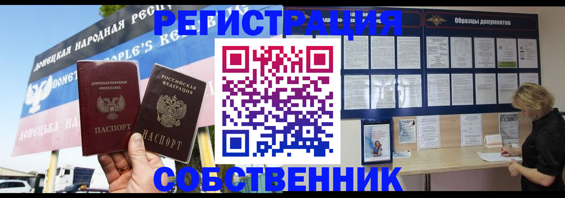 временная регистрация поиск в Зеленокумске