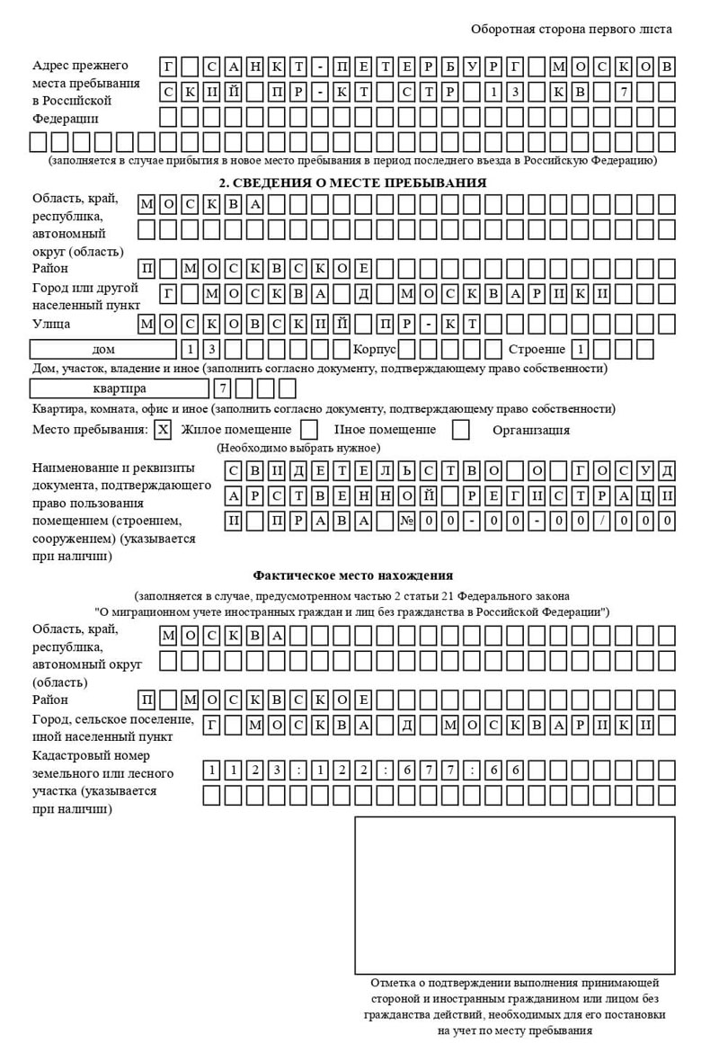 временная регистрация в Зеленокумске временная регистрация в Зеленокумске